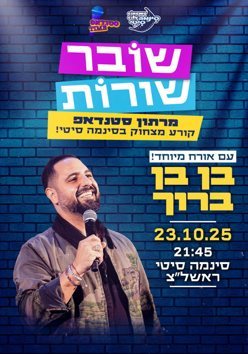 פוסטר